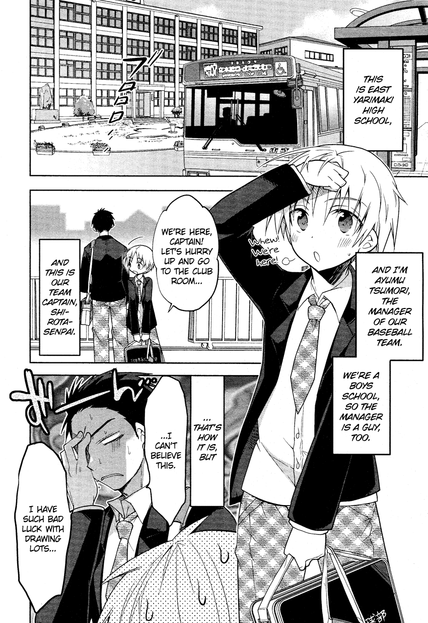 Tadashii Ace no Kouryakuhou Second Match 第3页