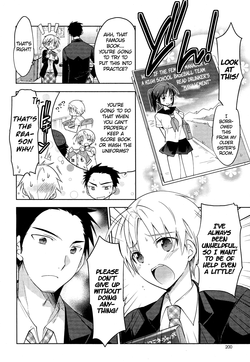Tadashii Ace no Kouryakuhou Second Match 第5页
