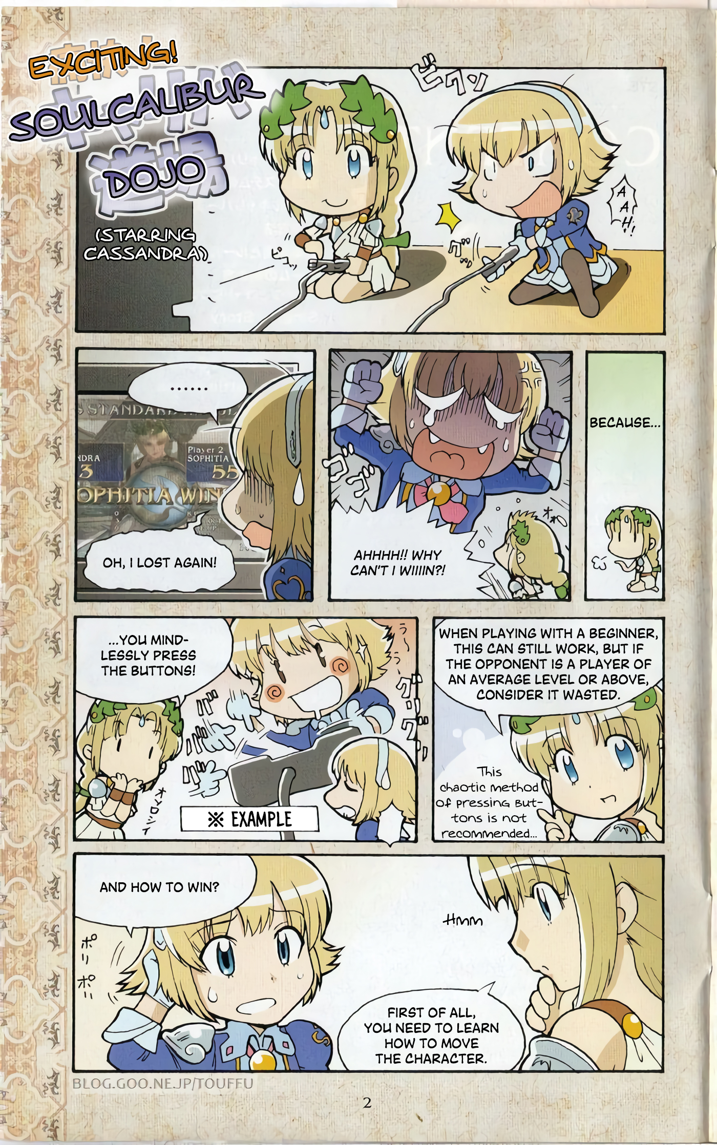 Soul Calibur Dojo 第7页