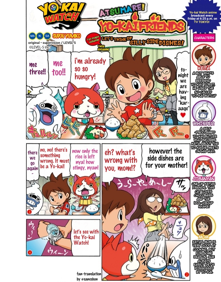 Atsumare! Yo-kai Friends 第4页