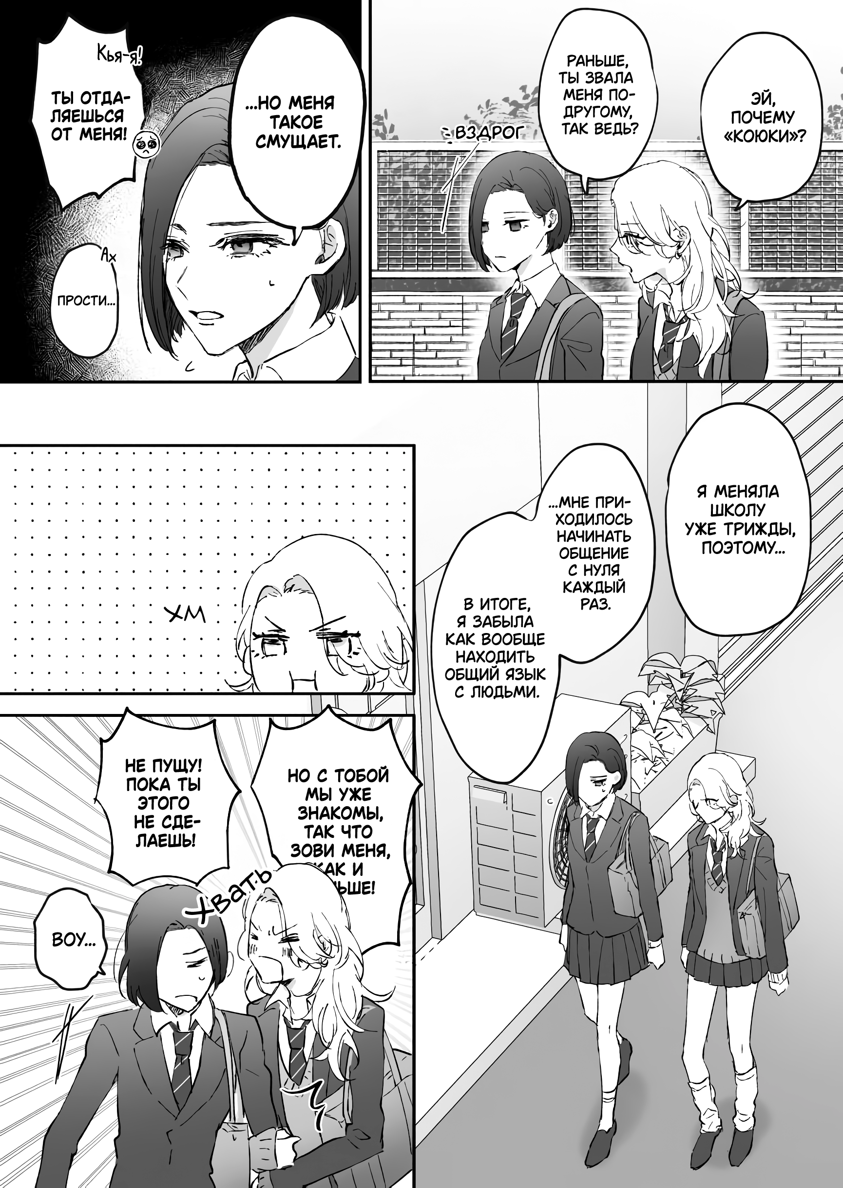 Osananajimi BIGLOVE Ch. 2 第2页
