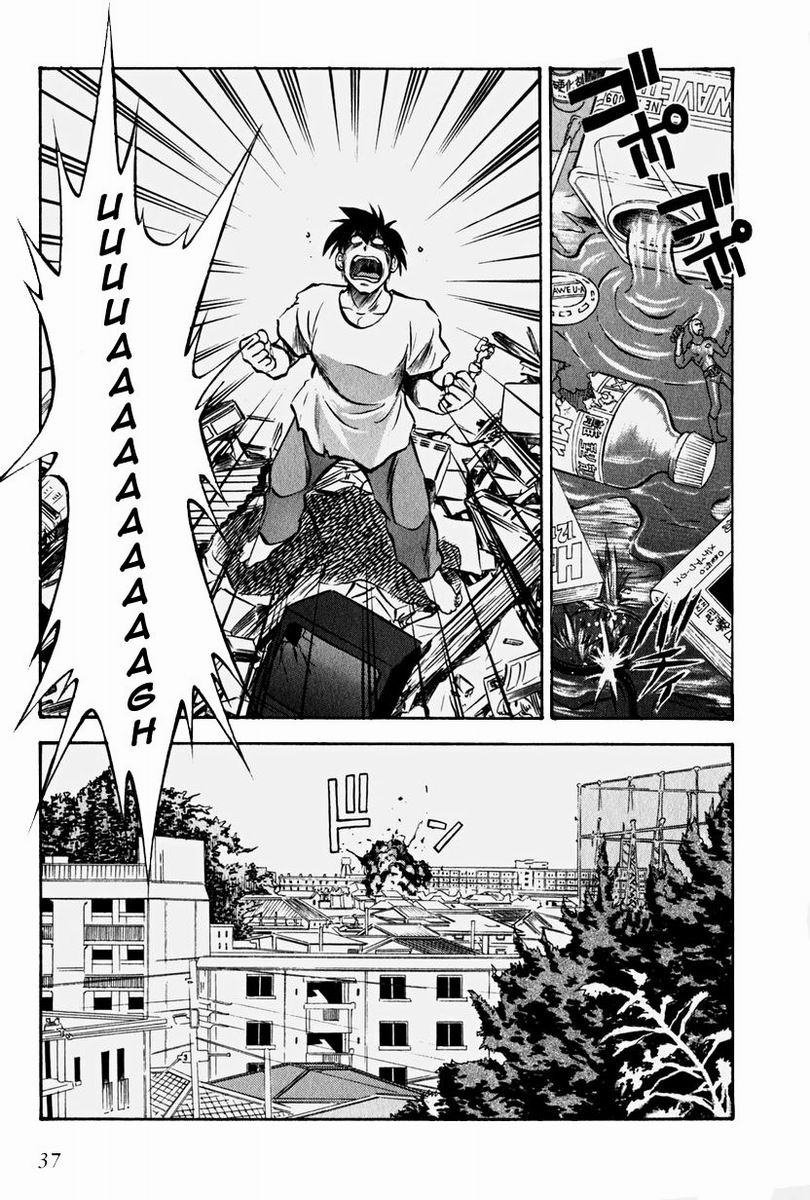 Road of Maniac Homeless 第7页