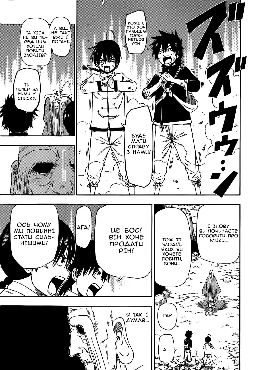 Tiger Dragon Brothers Oneshot 第11页