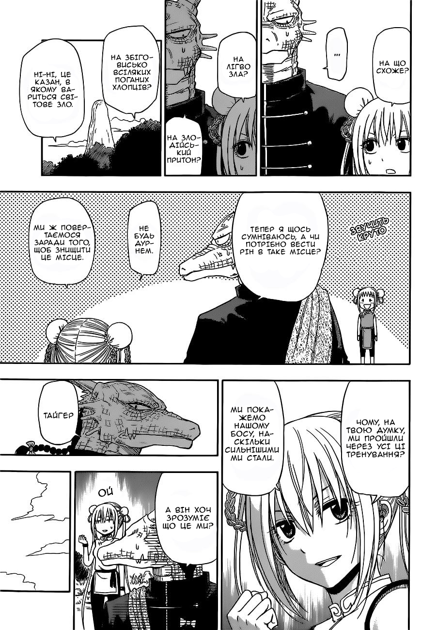 Tiger Dragon Brothers Oneshot 第25页