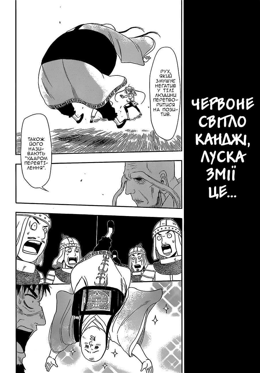 Tiger Dragon Brothers Oneshot 第43页