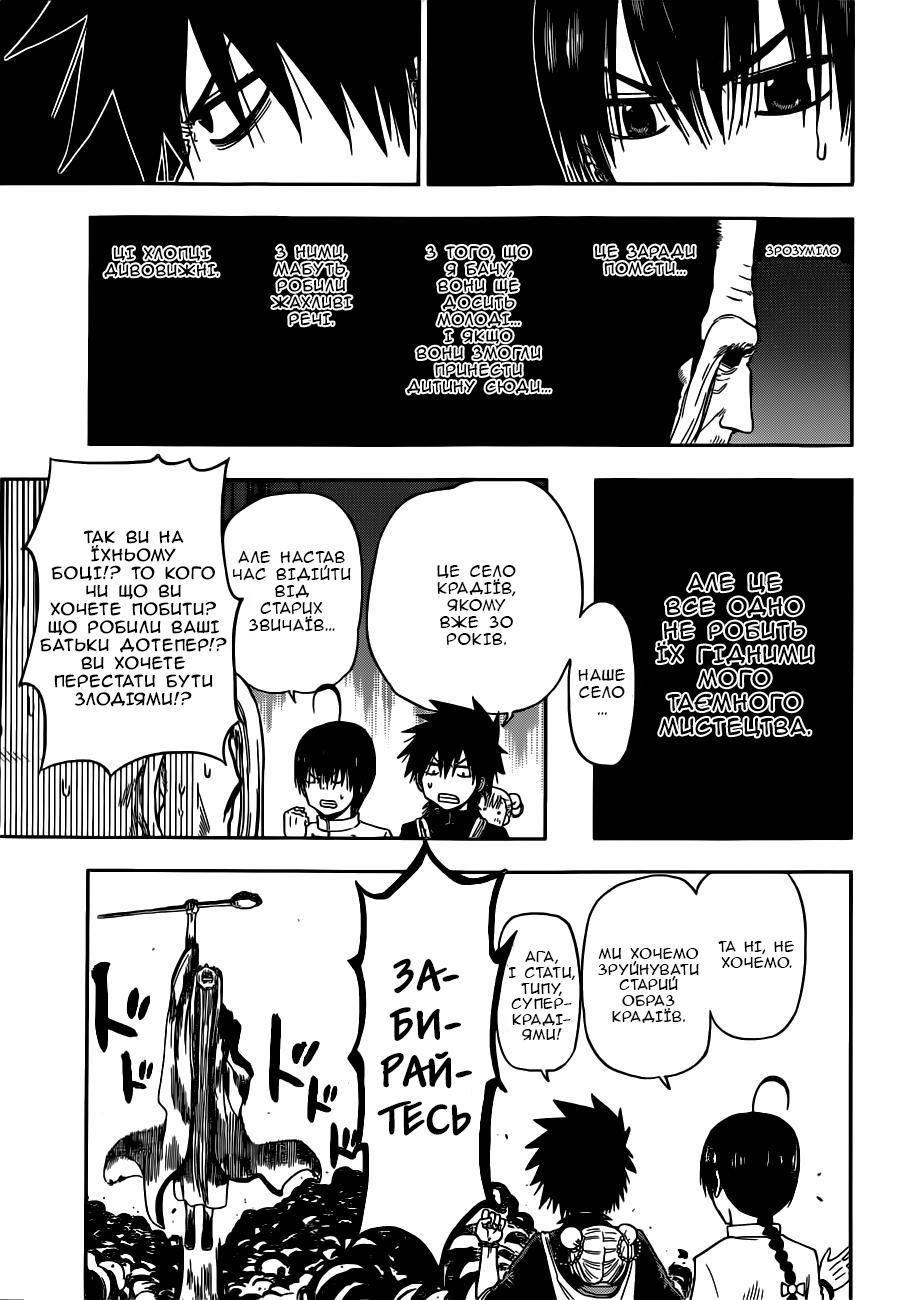 Tiger Dragon Brothers Oneshot 第7页