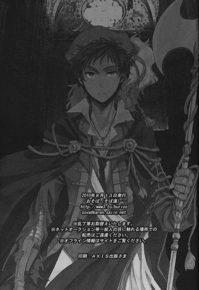 Hetalia - Besame Mucho (Doujinshi) Sol Y Sombra 第75页