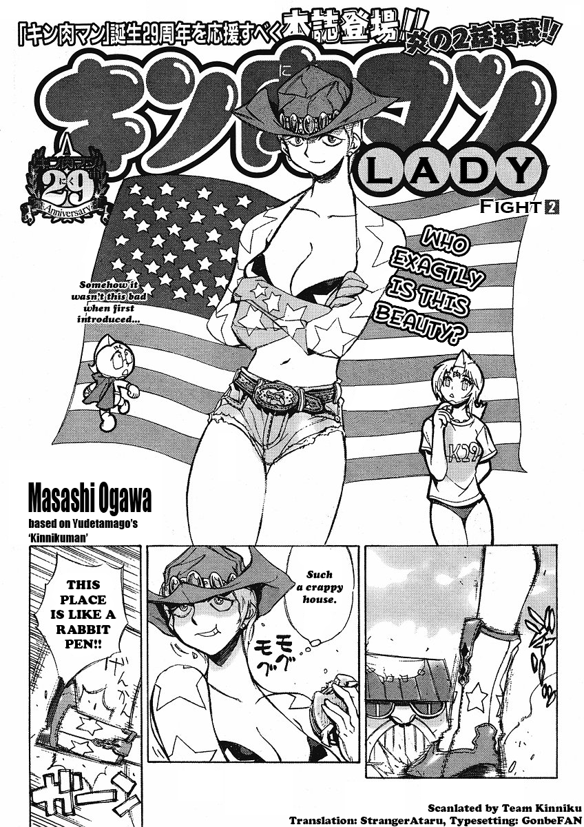 Kinnikuman Lady Fight 2 第1页