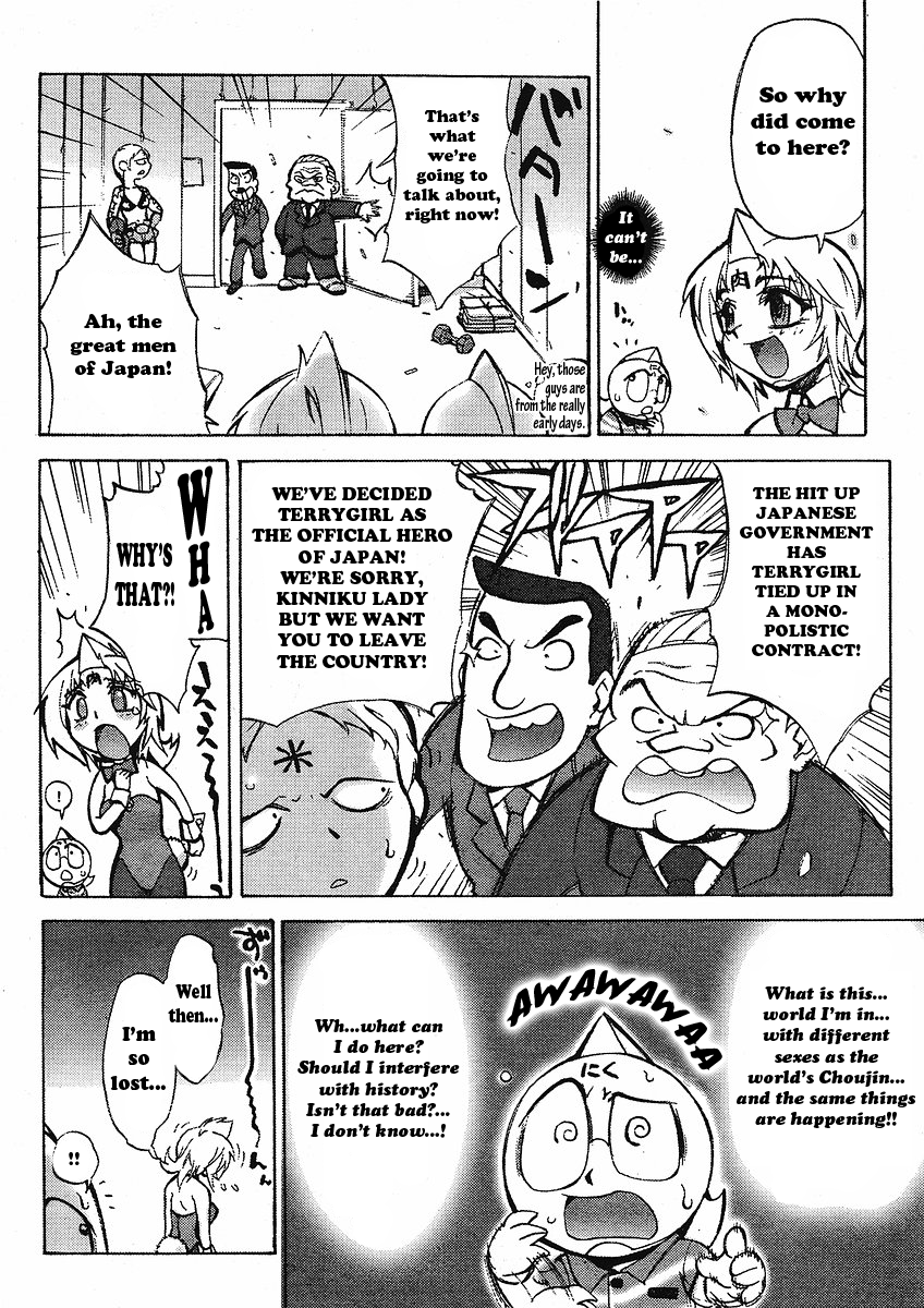 Kinnikuman Lady Fight 2 第4页