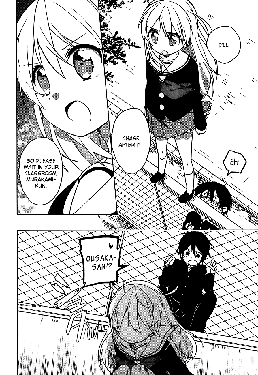 Ore no Pantsu ga Nerawareteita Dogs and Underwear 第23页