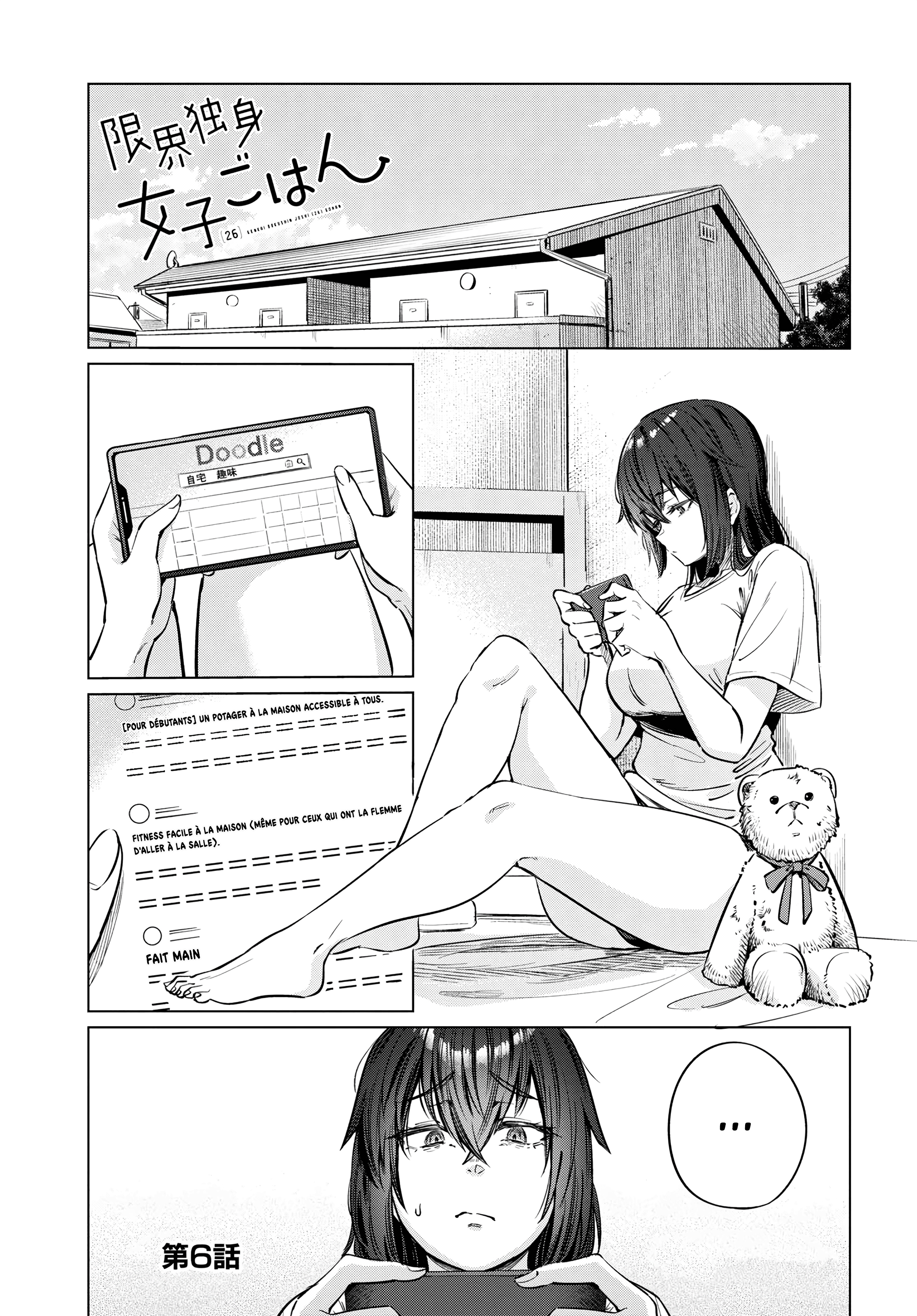 Genkai Dokushin Joshi (26) Gohan Vol. 1 Ch. 6 第2页