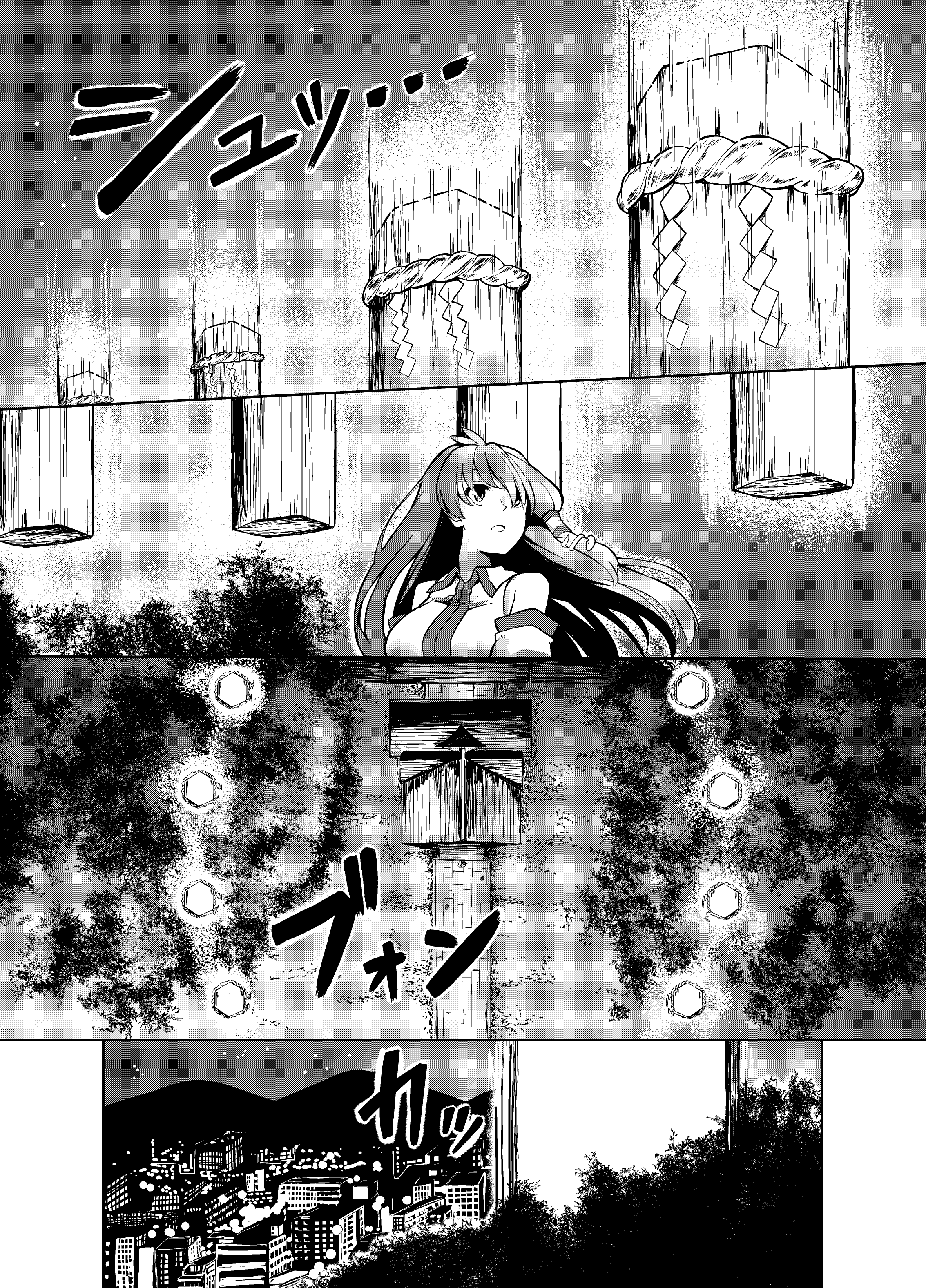 Touhou - Three Days Ago (Doujinshi) Oneshot 第23页