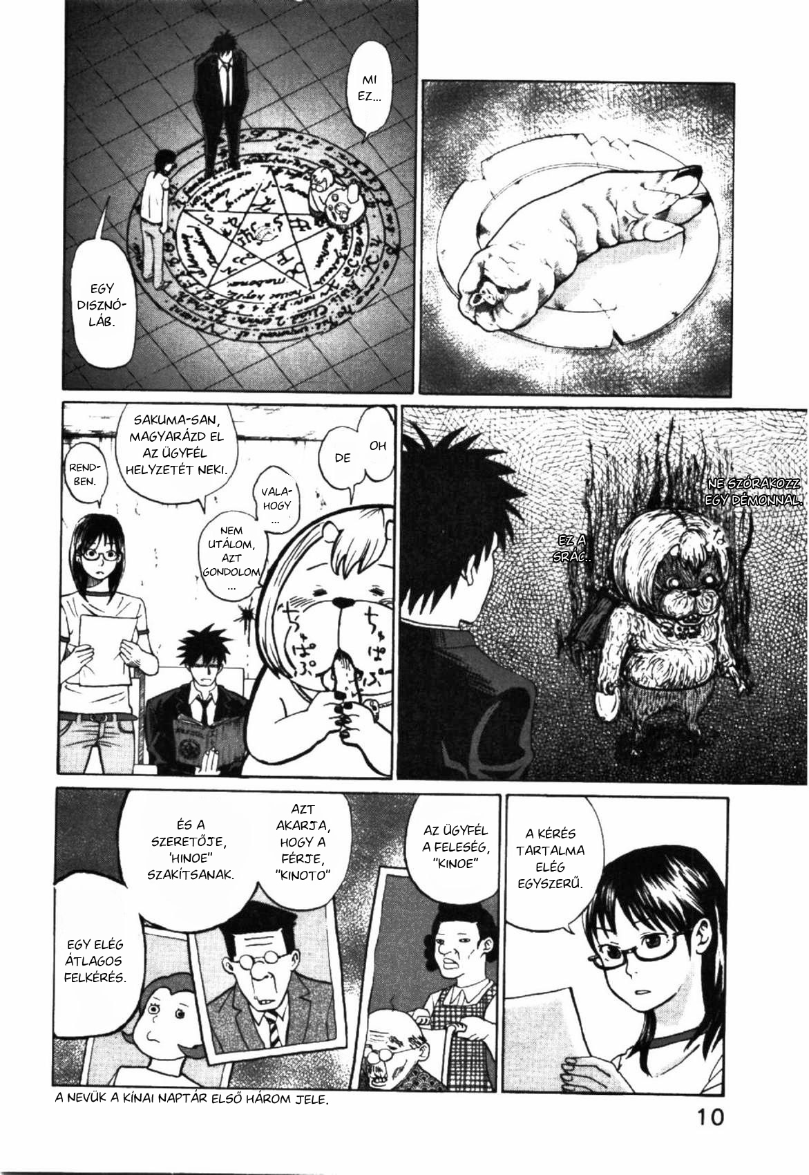 Yondemasu yo, Azazel-san. Vol. 1 Ch. 1 第13页