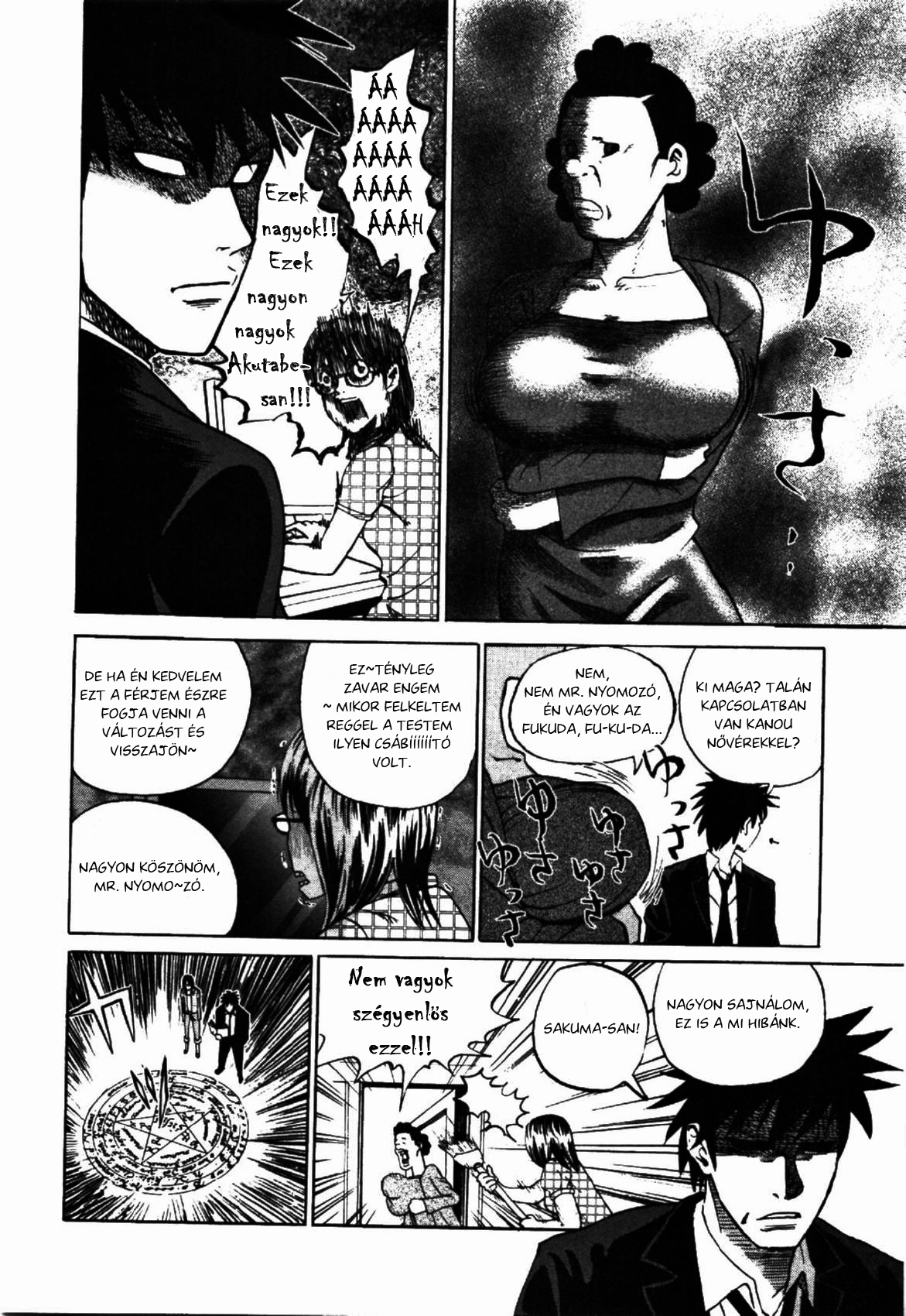 Yondemasu yo, Azazel-san. Vol. 1 Ch. 1 第17页