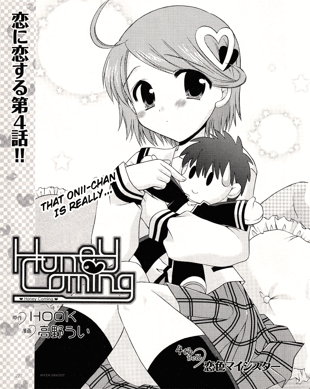 Honey Coming - Sweet Love Lesson Vol. 1 Ch. 4 第1页