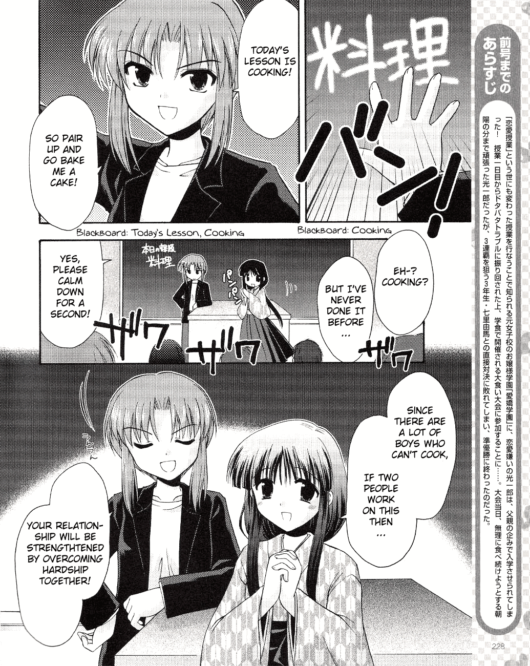 Honey Coming - Sweet Love Lesson Vol. 1 Ch. 4 第2页