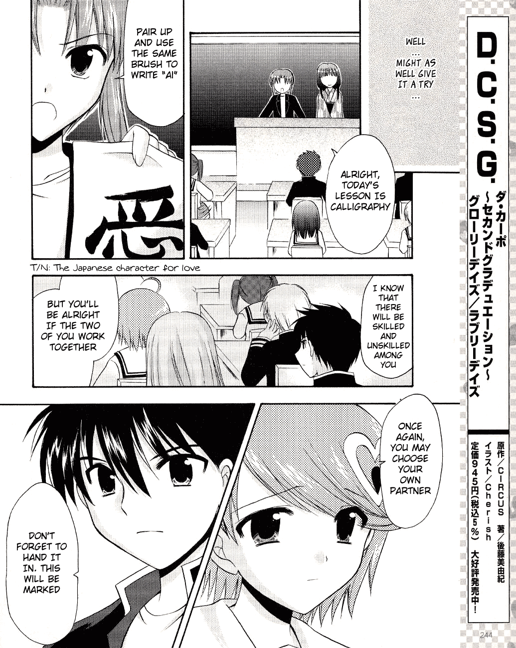 Honey Coming - Sweet Love Lesson Vol. 1 Ch. 4 第18页