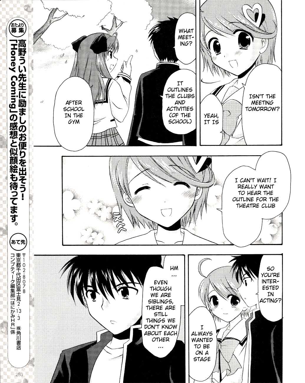 Honey Coming - Sweet Love Lesson Vol. 1 Ch. 4 第27页