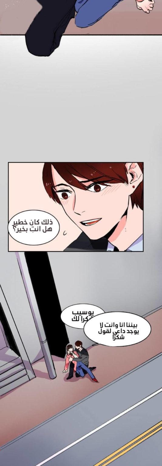 The Love Doctor المقدمة 第20页