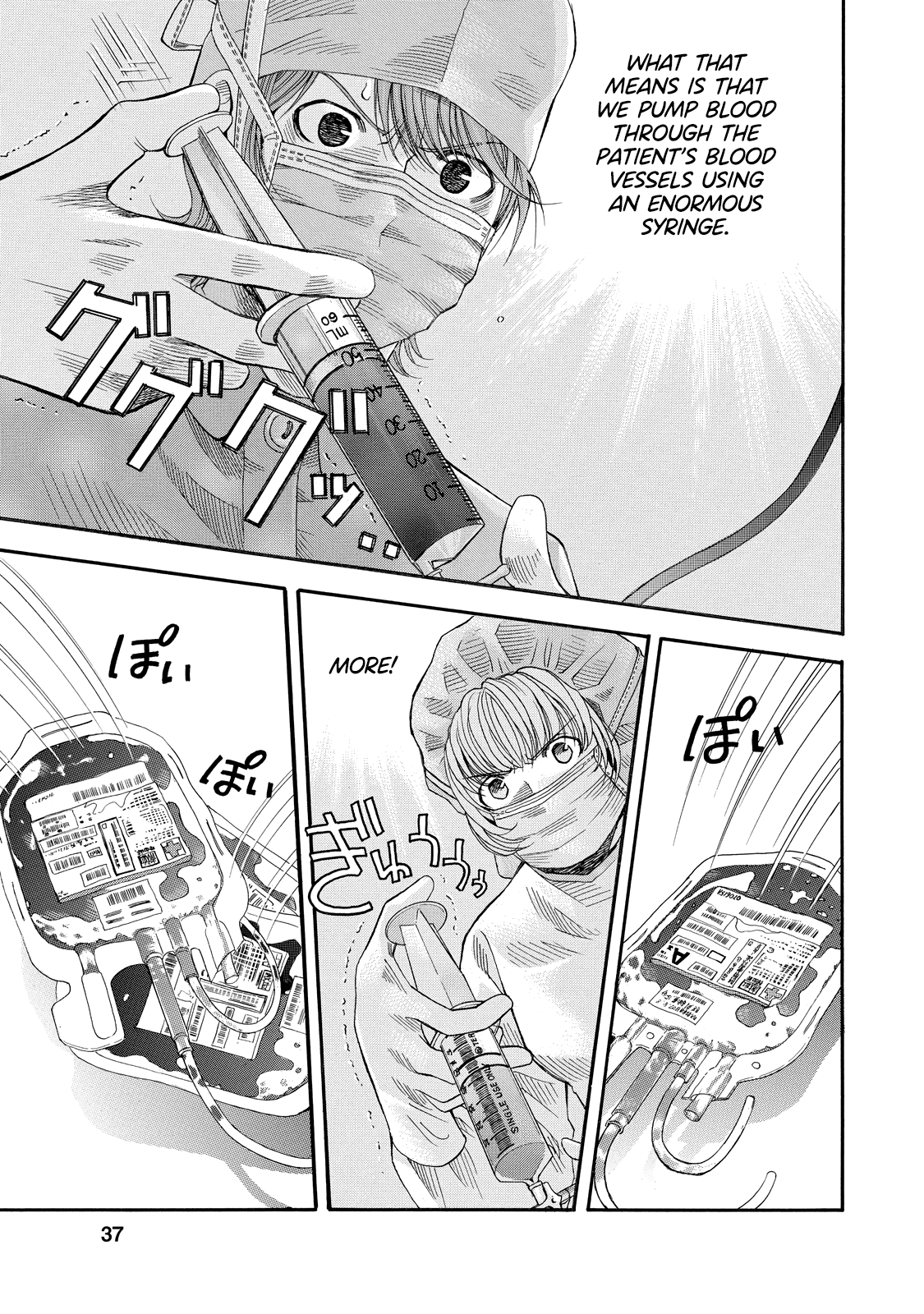 Anesthesiologist Hana Passive Versus Aggressive Anaesthetics 第10页