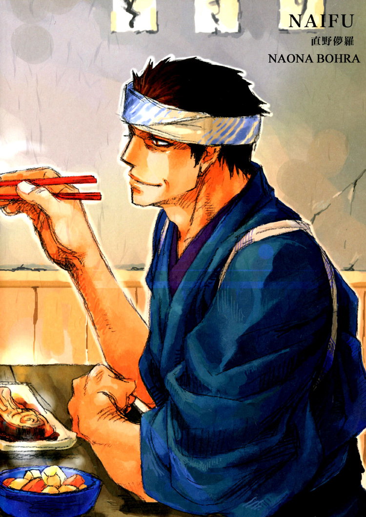 Motte Meisubeshi 第3页