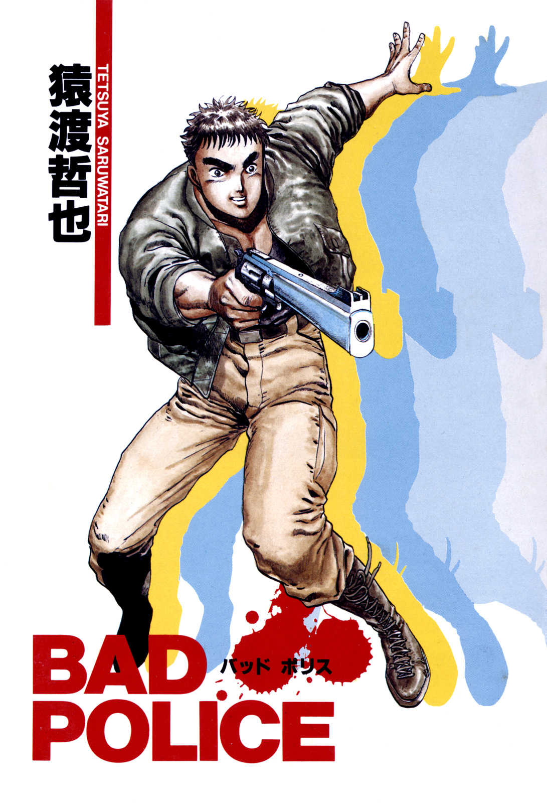 Bad Police 第3页