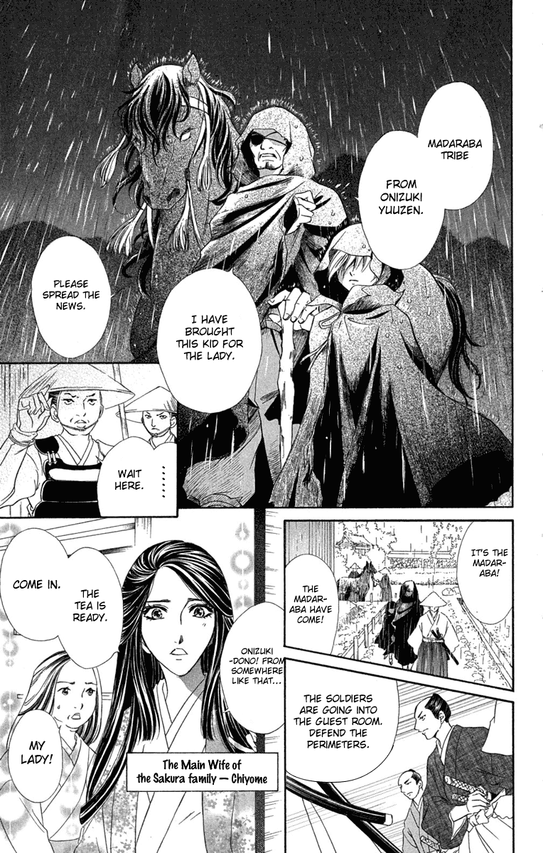 Sengoku Bikiden: Kashura In the Birdcage, Encountering a Bird of Prey (1) 第12页