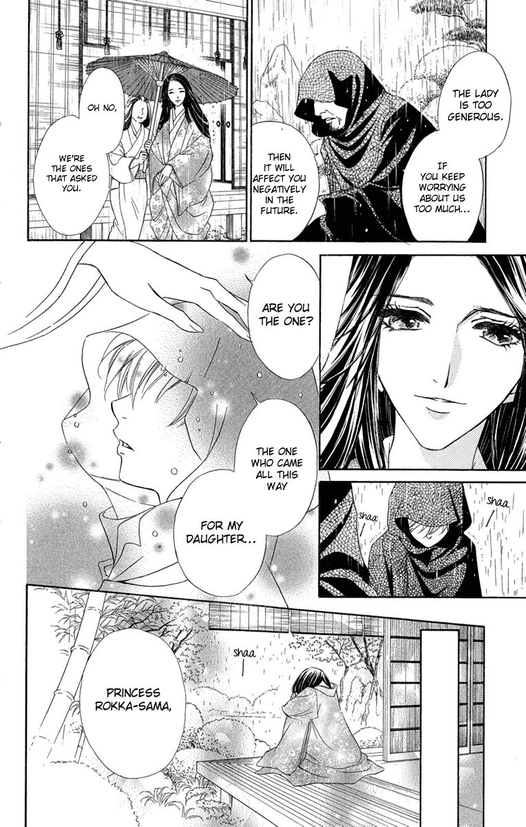Sengoku Bikiden: Kashura In the Birdcage, Encountering a Bird of Prey (1) 第13页