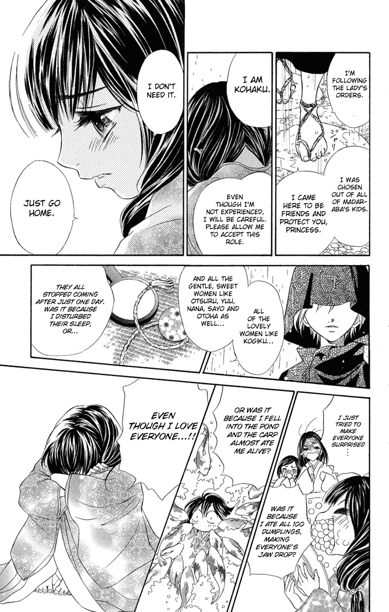 Sengoku Bikiden: Kashura In the Birdcage, Encountering a Bird of Prey (1) 第14页