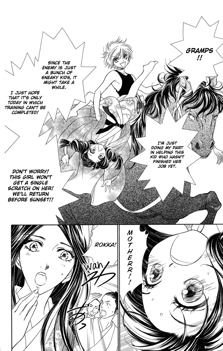 Sengoku Bikiden: Kashura In the Birdcage, Encountering a Bird of Prey (1) 第17页