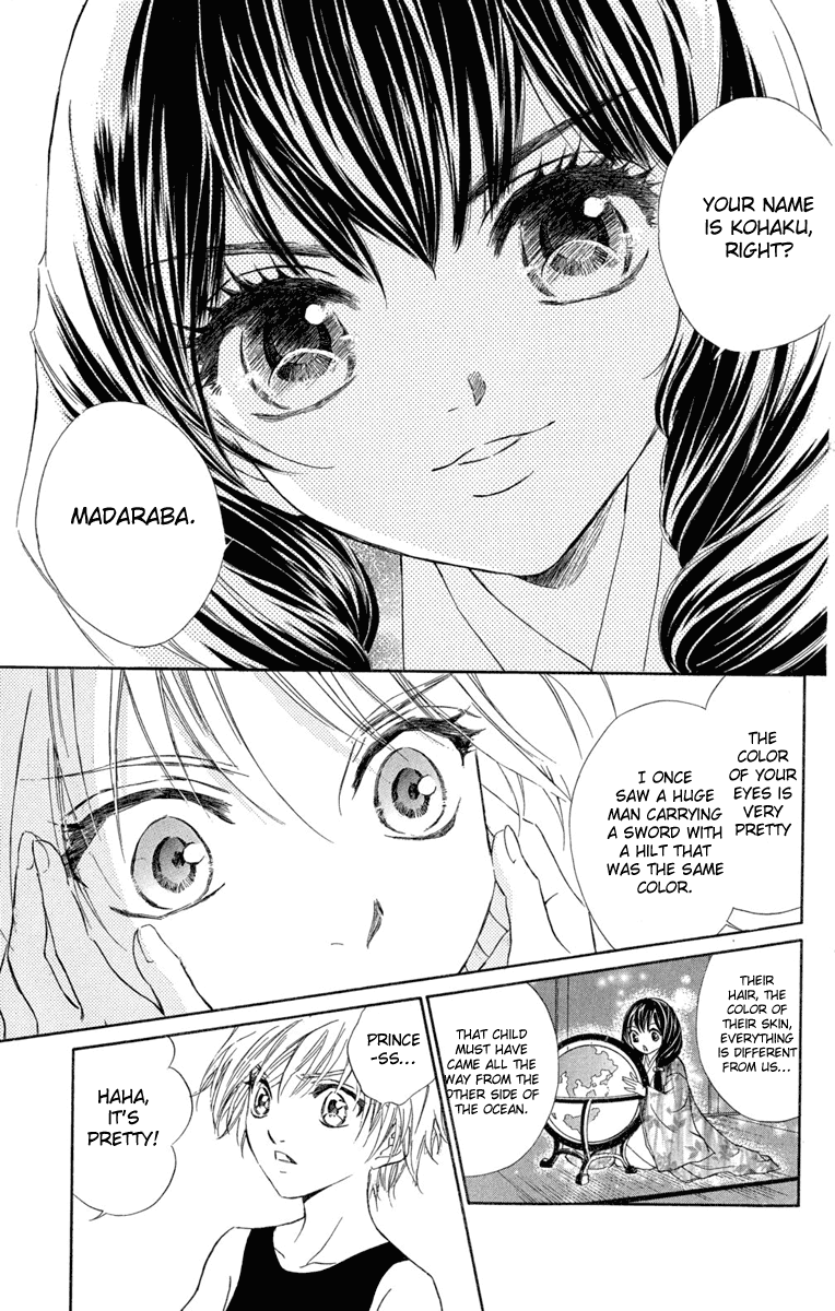 Sengoku Bikiden: Kashura In the Birdcage, Encountering a Bird of Prey (1) 第22页