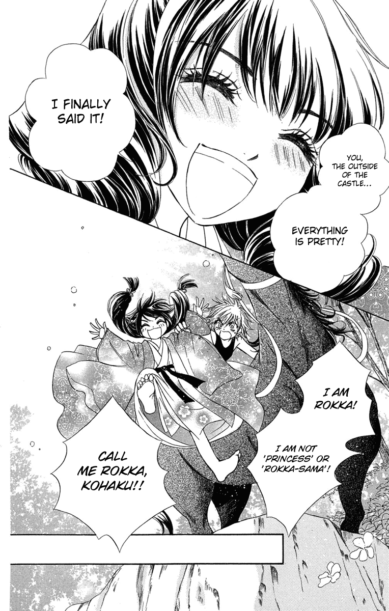 Sengoku Bikiden: Kashura In the Birdcage, Encountering a Bird of Prey (1) 第23页