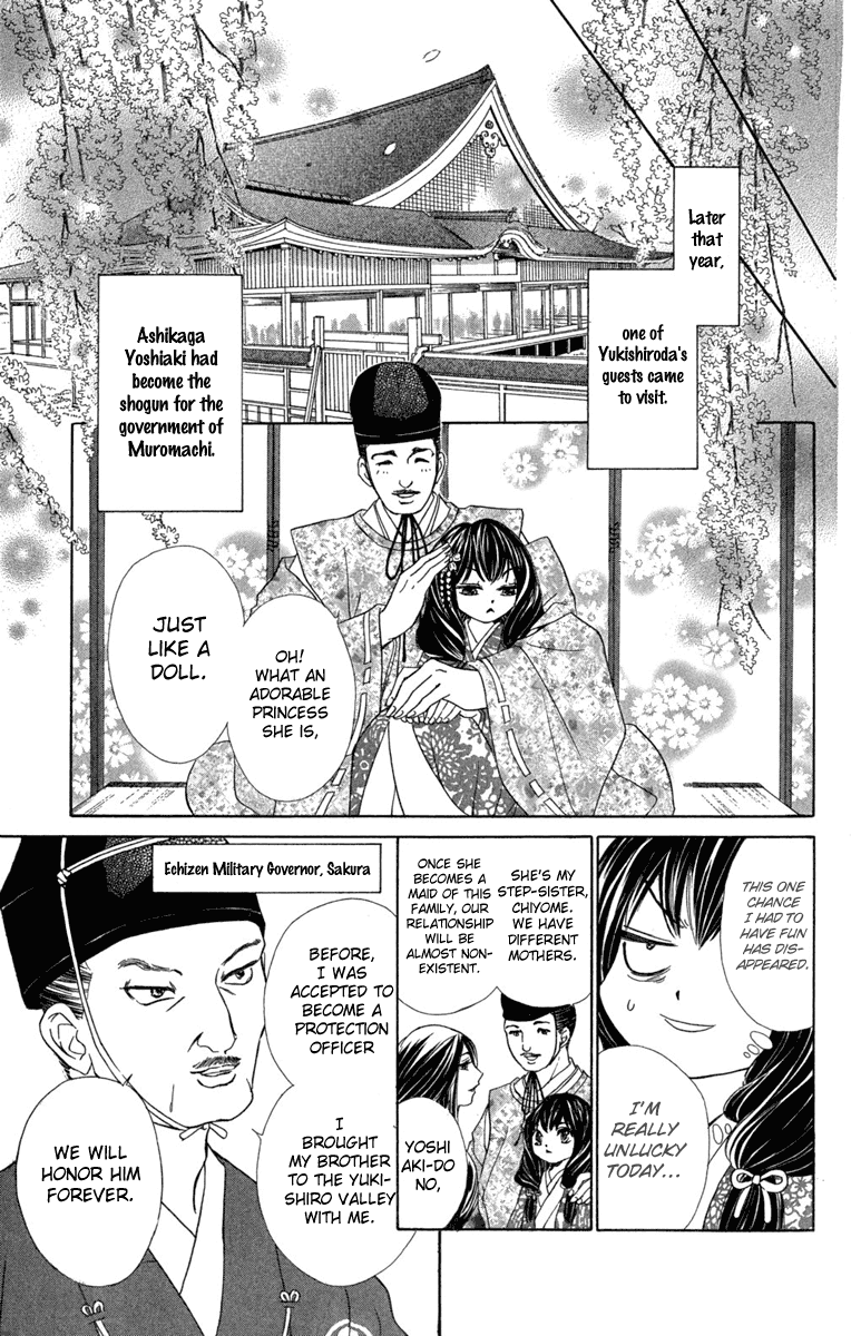 Sengoku Bikiden: Kashura In the Birdcage, Encountering a Bird of Prey (1) 第24页