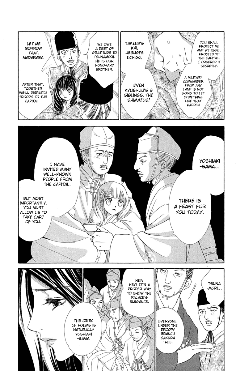 Sengoku Bikiden: Kashura In the Birdcage, Encountering a Bird of Prey (1) 第26页