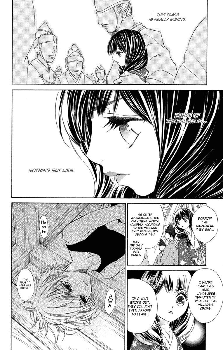 Sengoku Bikiden: Kashura In the Birdcage, Encountering a Bird of Prey (1) 第27页