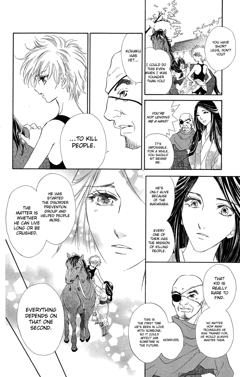 Sengoku Bikiden: Kashura In the Birdcage, Encountering a Bird of Prey (1) 第29页