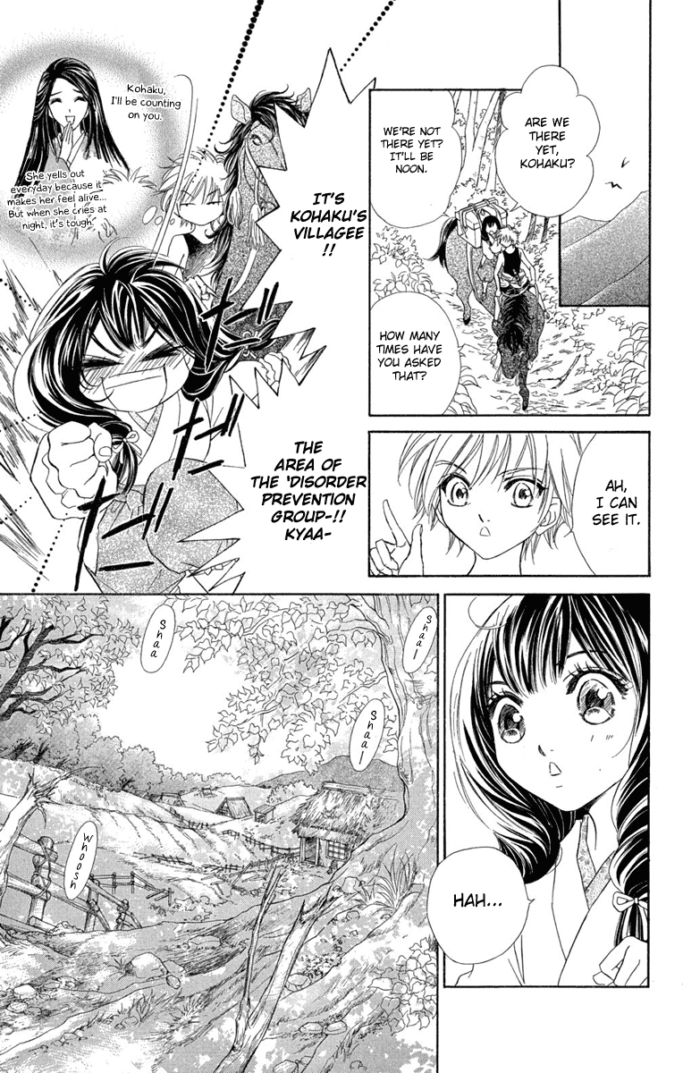 Sengoku Bikiden: Kashura In the Birdcage, Encountering a Bird of Prey (1) 第30页