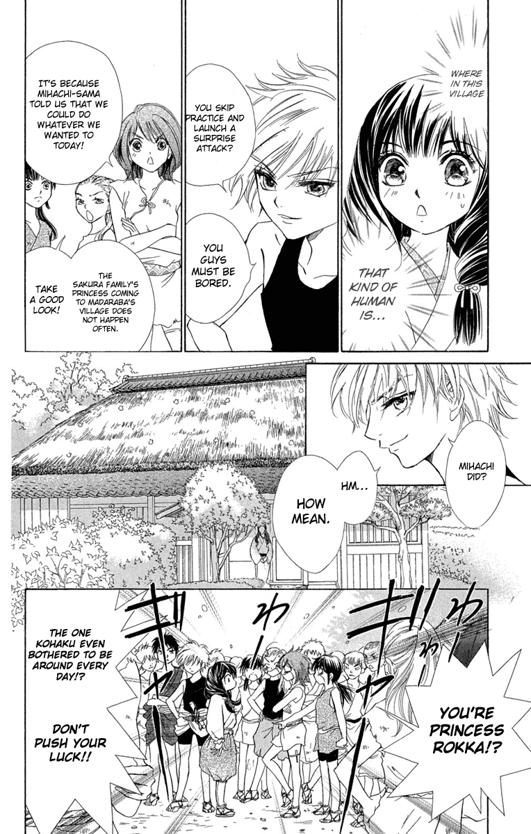 Sengoku Bikiden: Kashura In the Birdcage, Encountering a Bird of Prey (1) 第33页