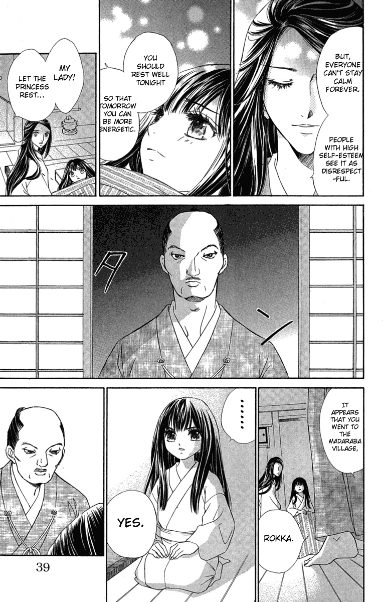 Sengoku Bikiden: Kashura In the Birdcage, Encountering a Bird of Prey (1) 第40页