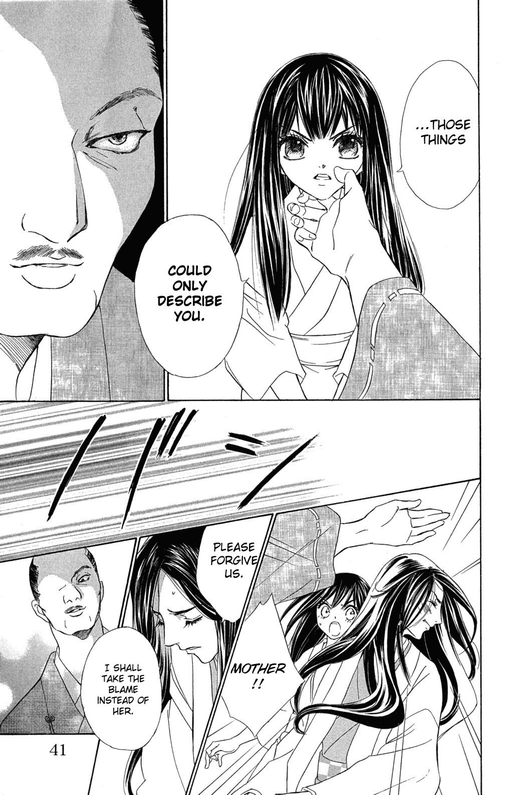 Sengoku Bikiden: Kashura In the Birdcage, Encountering a Bird of Prey (1) 第42页