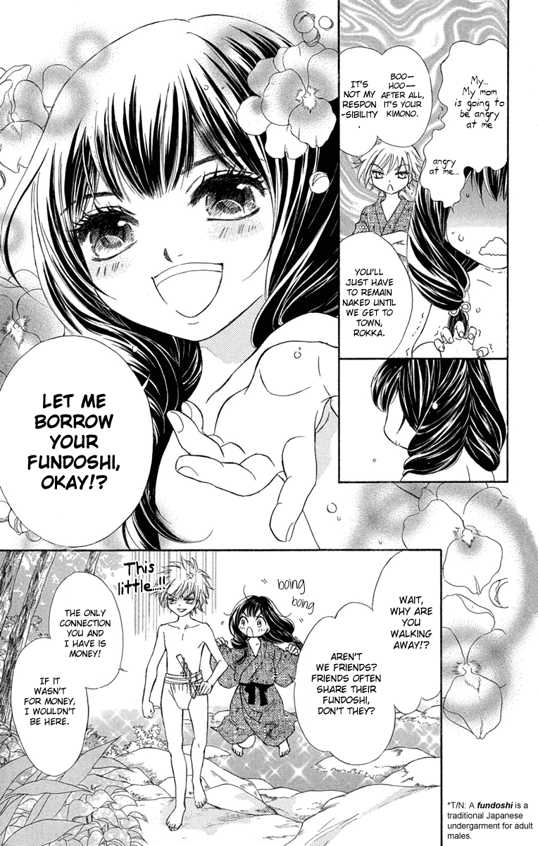 Sengoku Bikiden: Kashura In the Birdcage, Encountering a Bird of Prey (1) 第10页