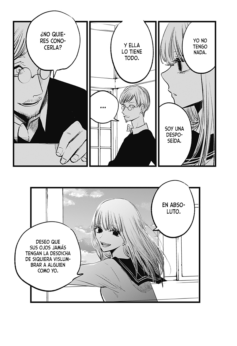 I Wanna Become a Wolf Oneshot 第13页