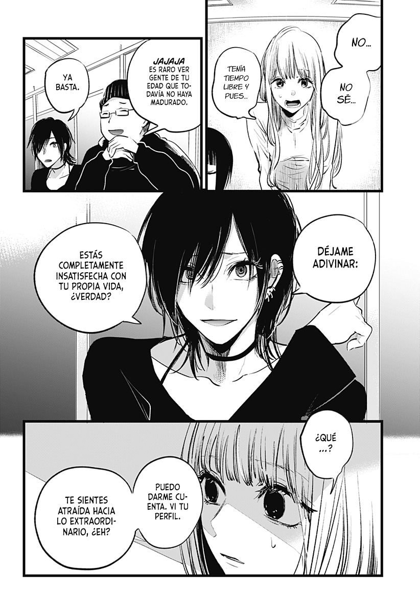 I Wanna Become a Wolf Oneshot 第17页