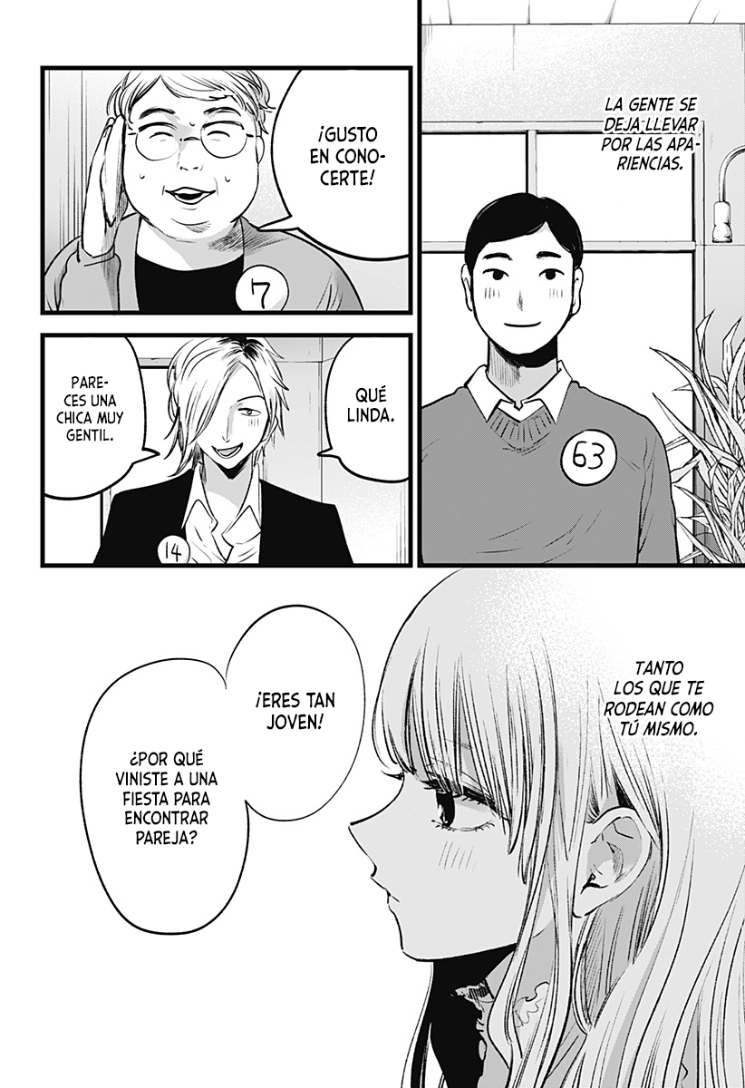 I Wanna Become a Wolf Oneshot 第3页