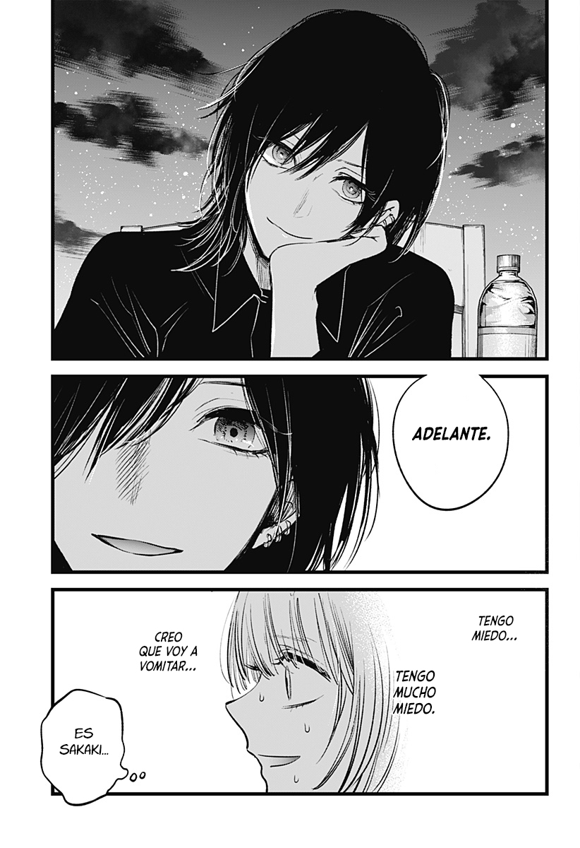 I Wanna Become a Wolf Oneshot 第26页