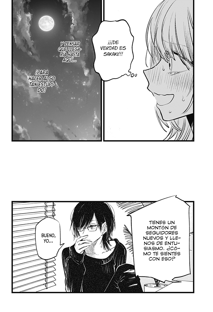 I Wanna Become a Wolf Oneshot 第27页