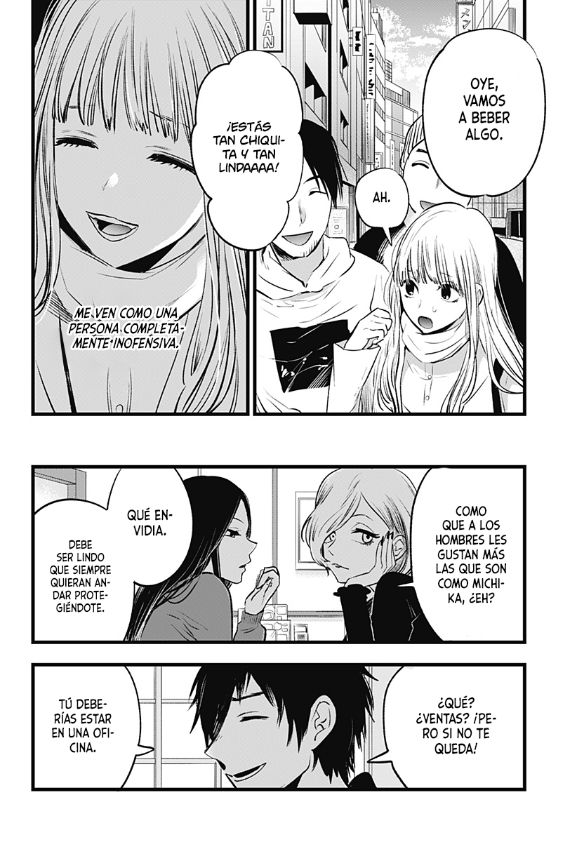 I Wanna Become a Wolf Oneshot 第5页