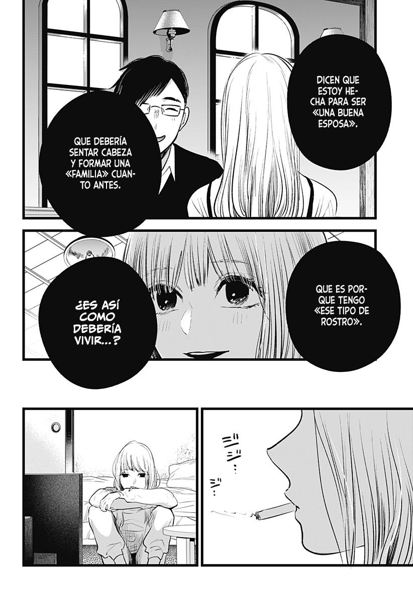 I Wanna Become a Wolf Oneshot 第7页