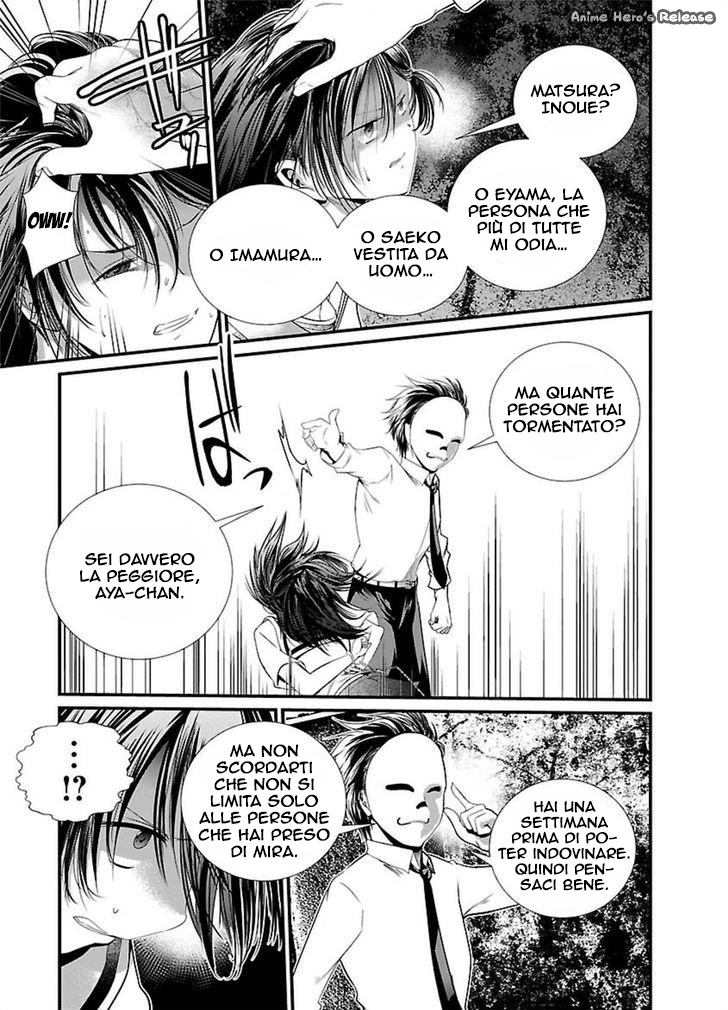 Kangoku Jikken Il gioco inizia 第23页