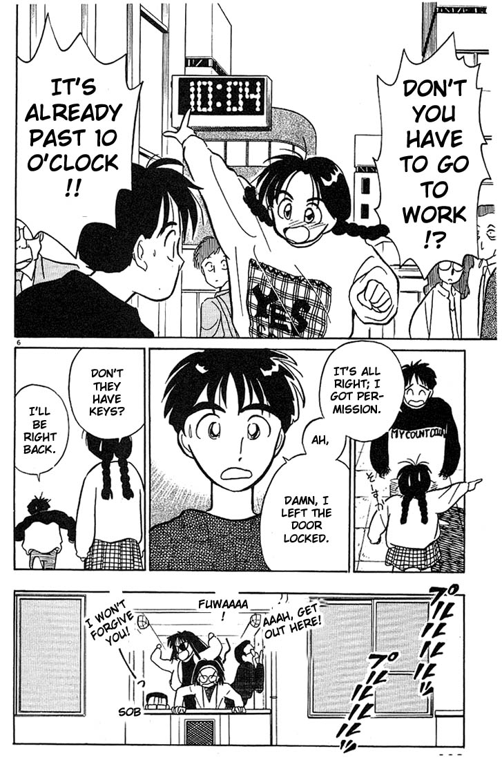 Living Game Crossing a Drafty World 第6页